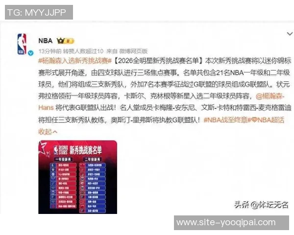 媒体人评论杨瀚森出色表现黑子无从攻击只称G联赛水平低